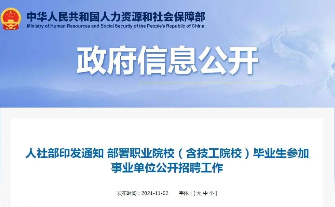 ���粿�ذ��l�� | У���I��Ҳ�Ʌ����I��λ���_��Ƹ��