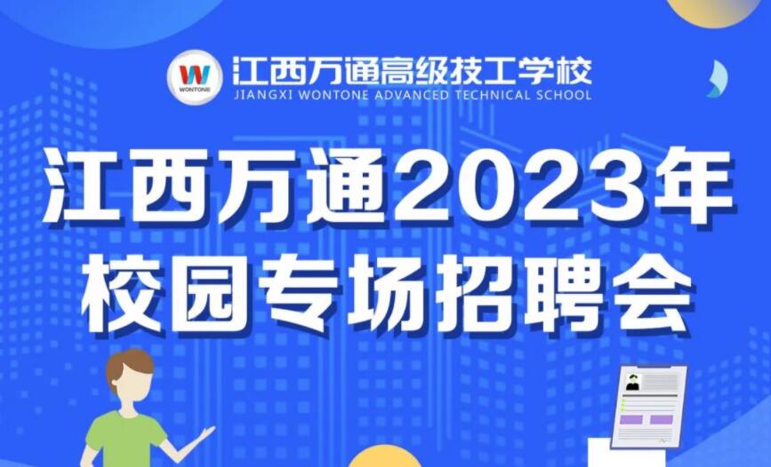 畢業(yè)季 │ 企業(yè)匯聚,“職”通未來,“雙向奔赴”的校園專場招聘會