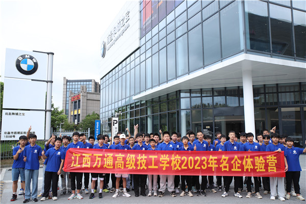 開眼界,漲見識!2023級新生走進南昌和誠寶馬4S店!