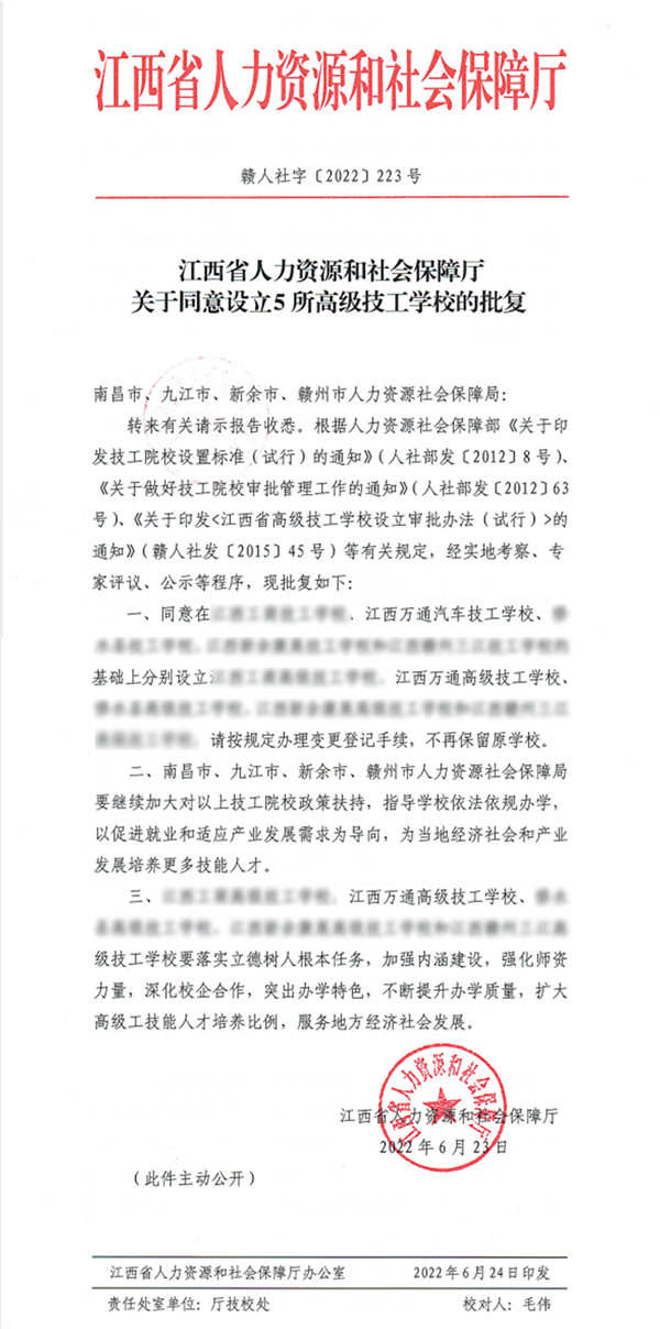 江西省人力資源和社會(huì).jpg