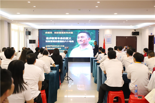 全國知名德育專家余國良老師來我校作德育專題講座