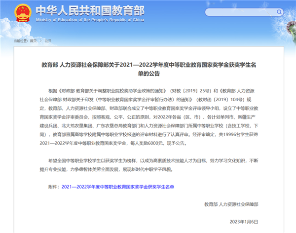 喜報!江西萬通高級技工學校多名學子榮獲6000元國家獎學金!