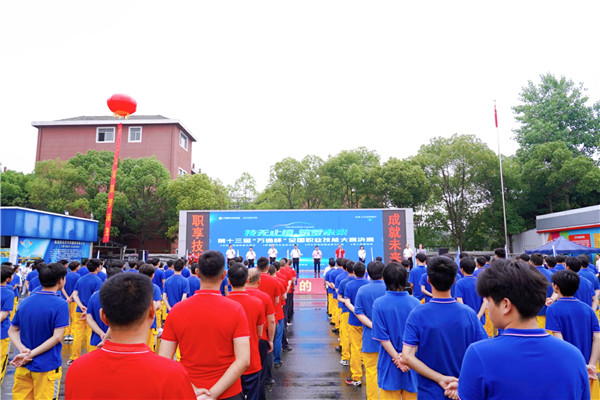 技無止境,筑夢未來 | 第十三屆“萬通杯”全國職業技能大賽江西賽區決賽開幕式隆重舉行