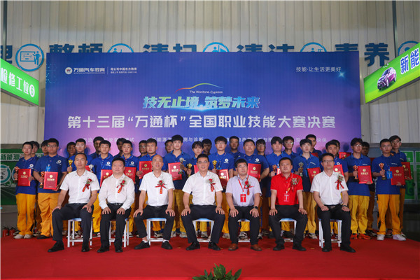 第十三屆“萬通杯”全國職業技能大賽江西賽區決賽勝利閉幕